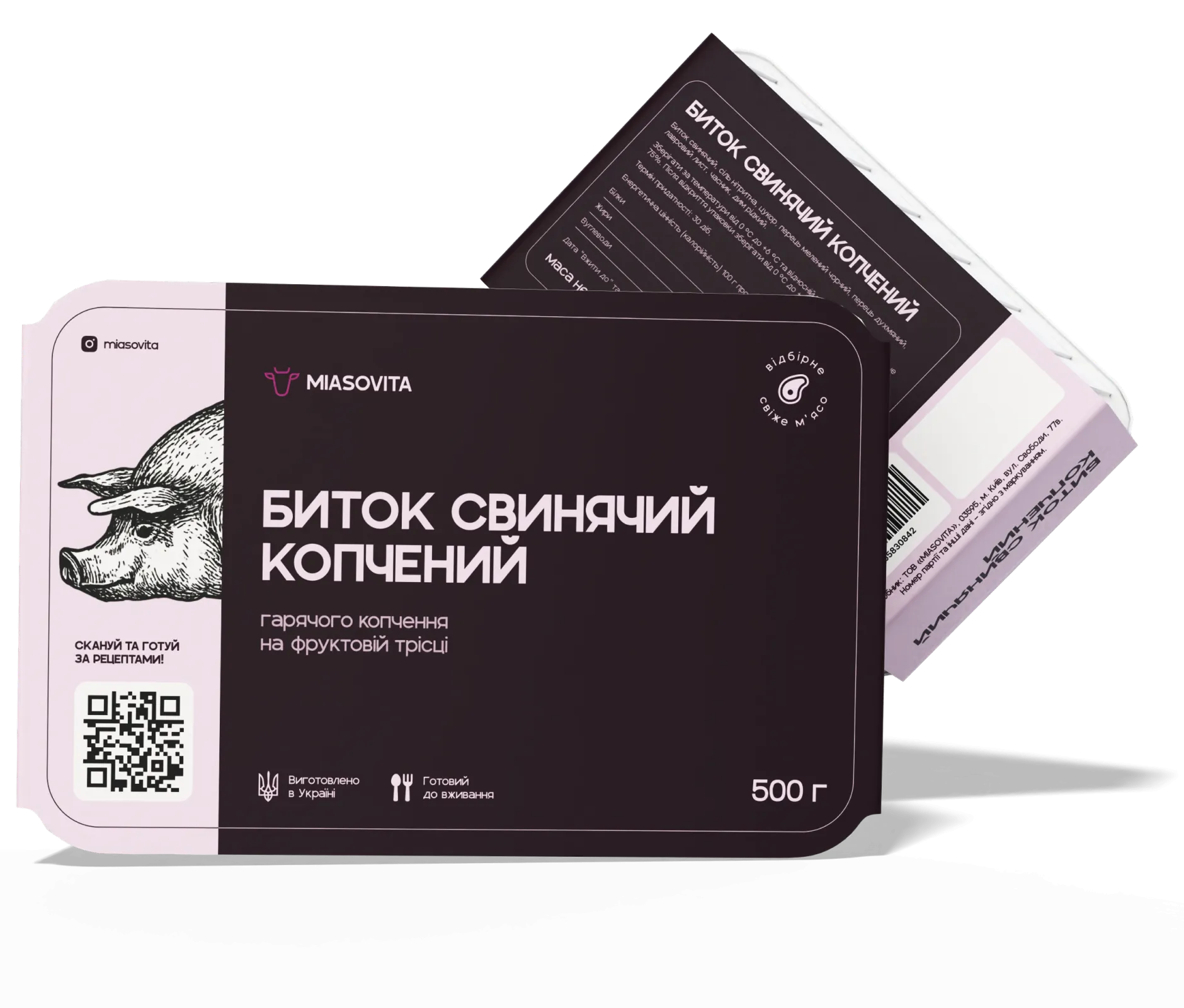 Miasovita - зовнішній вигляд упаковки копчених продуктів