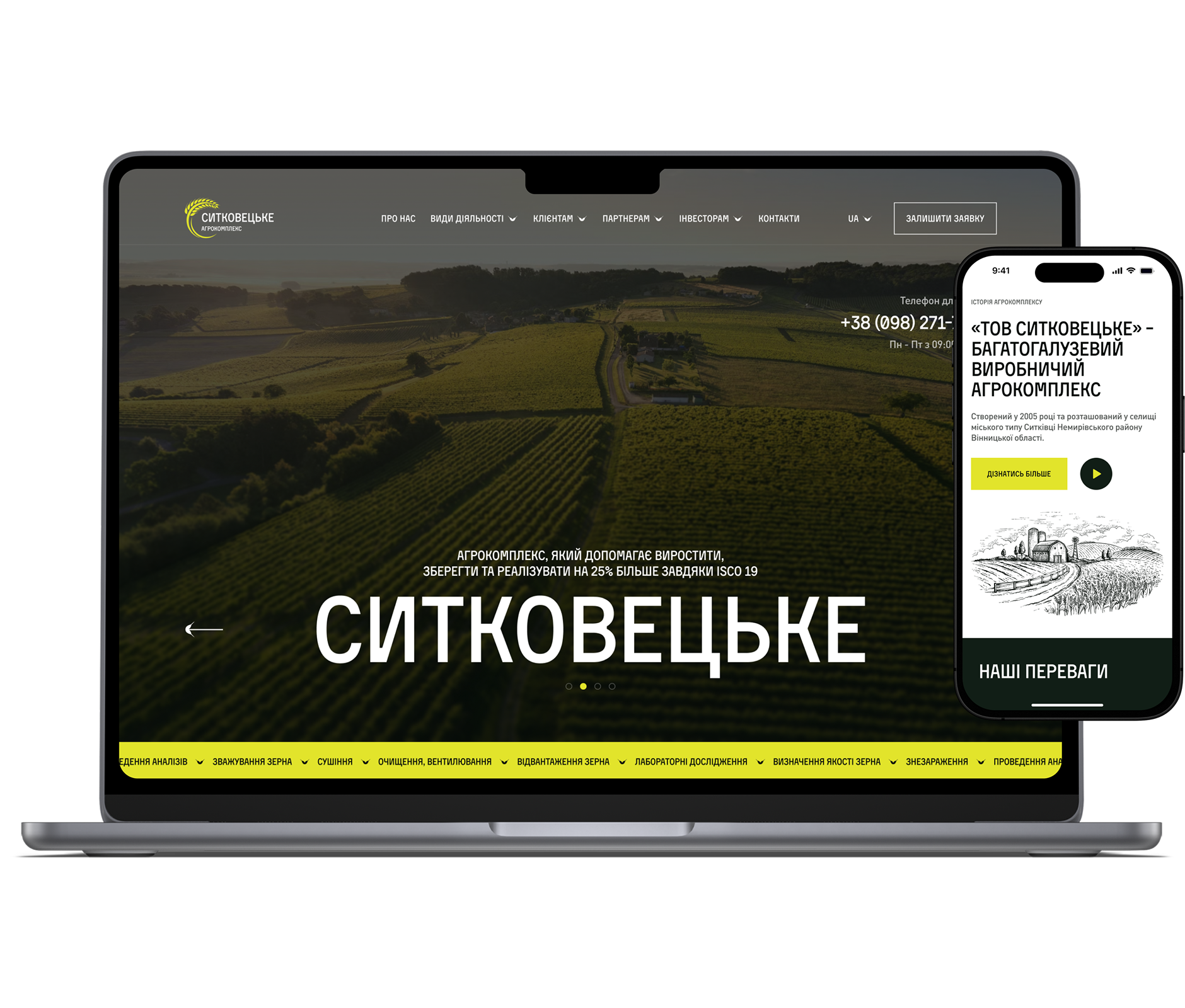 Корпоративний сайт Агрокомплекс “Ситковецьке” (мокап)