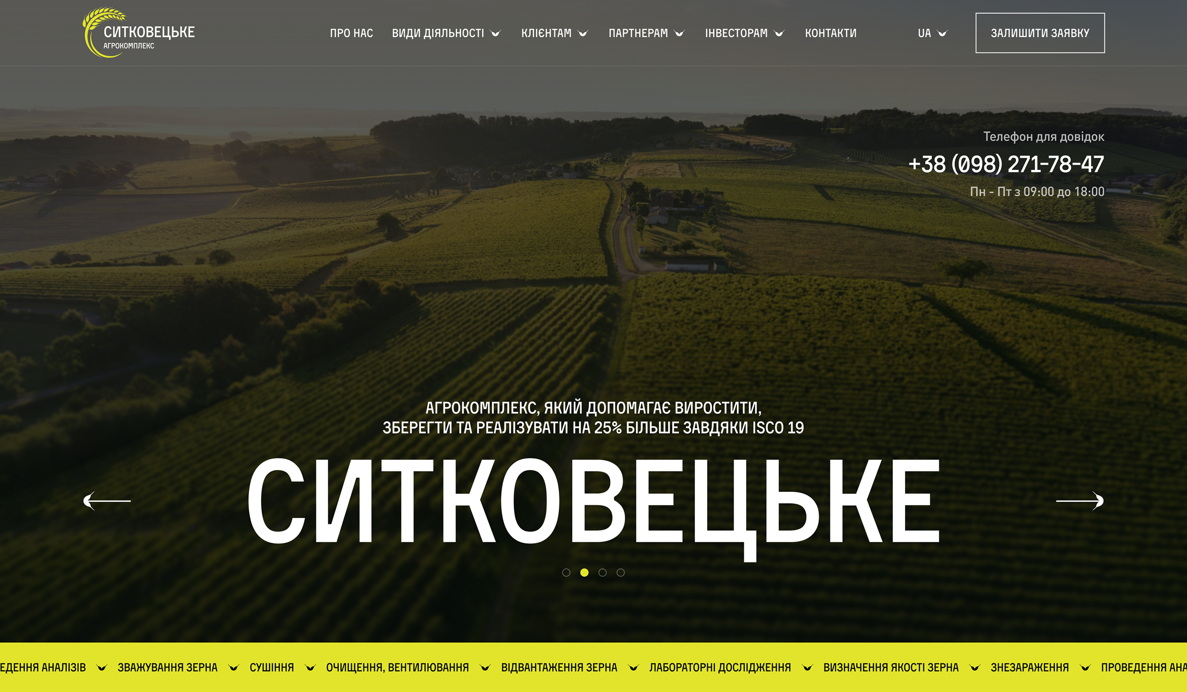 Головна сторінка корпоративного сайту Агрокомплекс “Ситковецьке” банер