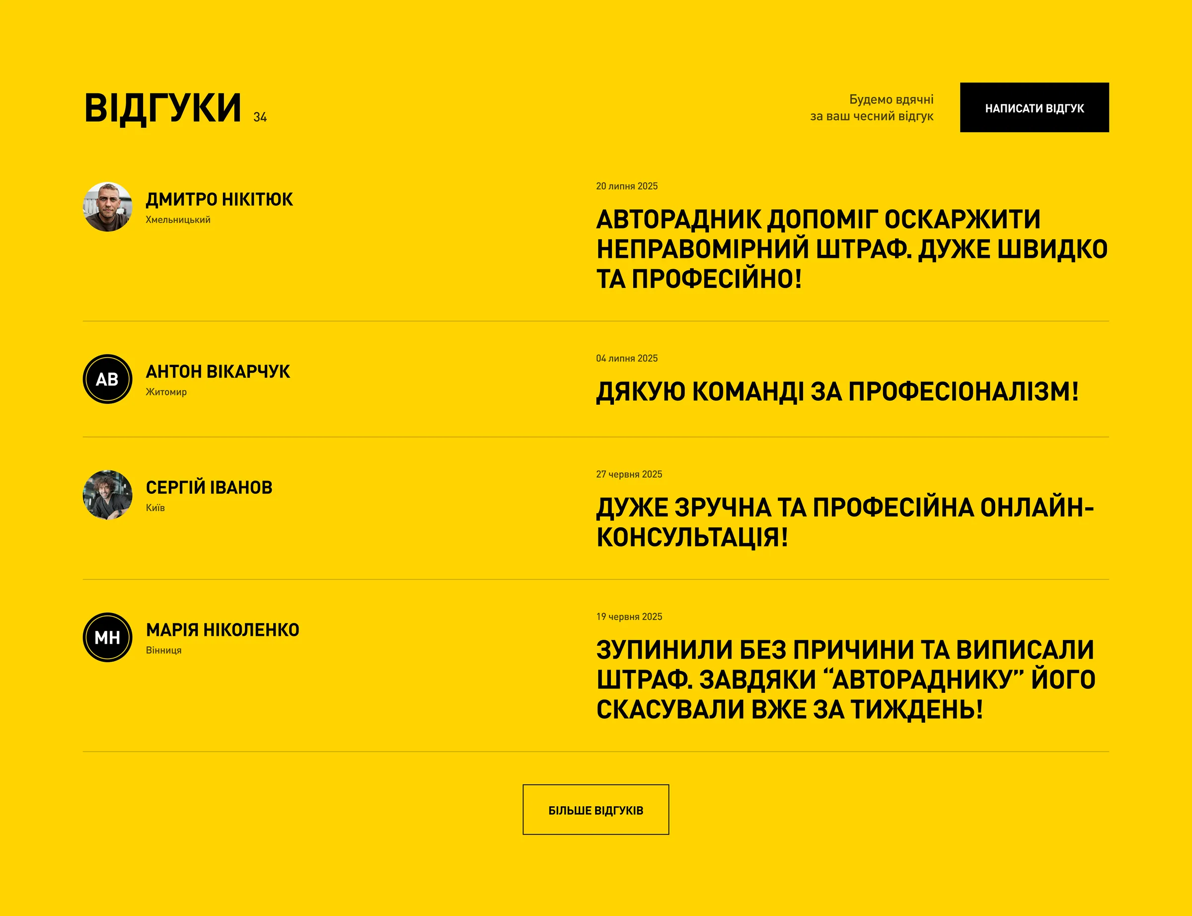 Авторадник - відгуки клієнтів про юридичну допомогу