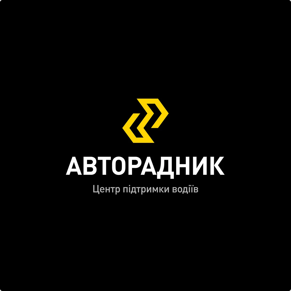 Авторадник - прев’ю сайту юридичних послуг для водіїв