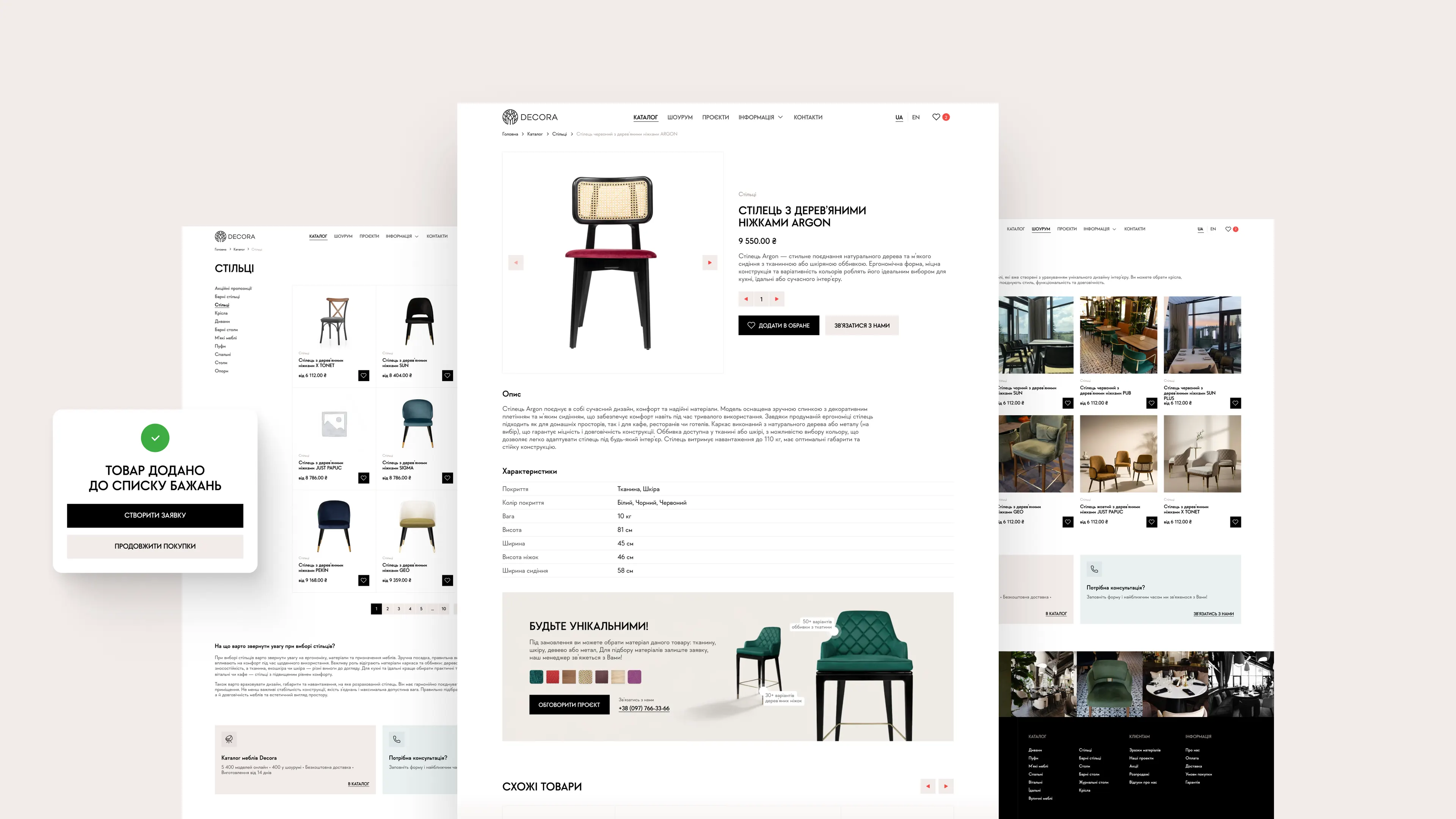 decora-image-2