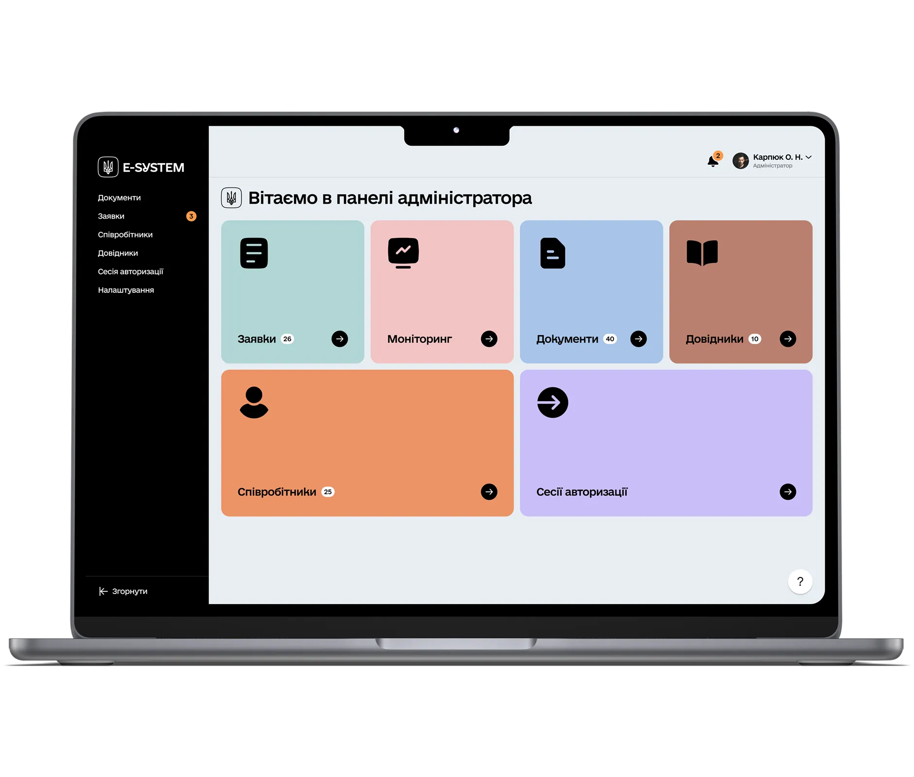 адміністративна панель e-system - головна сторінка адмністратора - дизайн - мокап