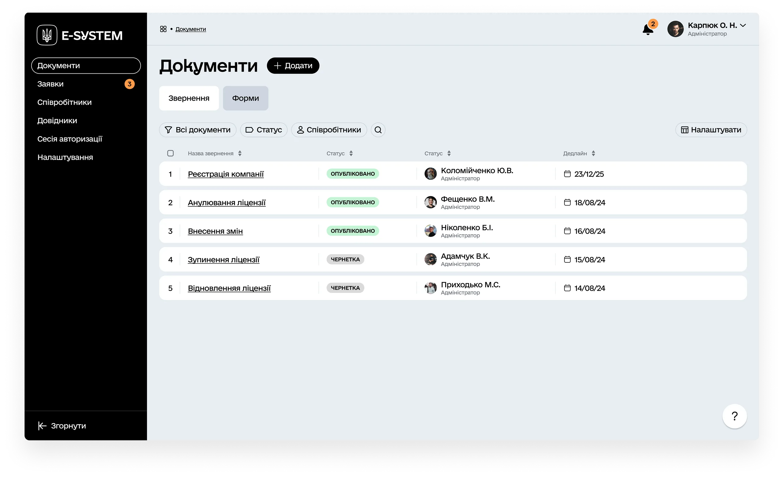 адміністративна панель e-system - дизайн сторінки документи - фільтри та сортування