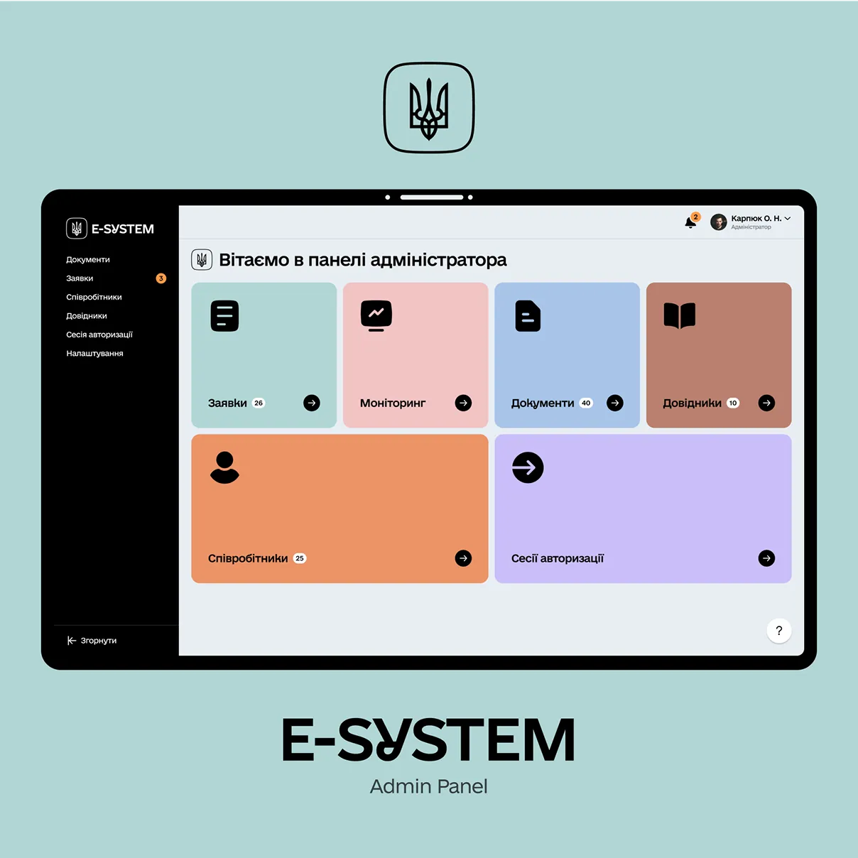 адміністративна панель e-system - превʼю - логотип - мокап