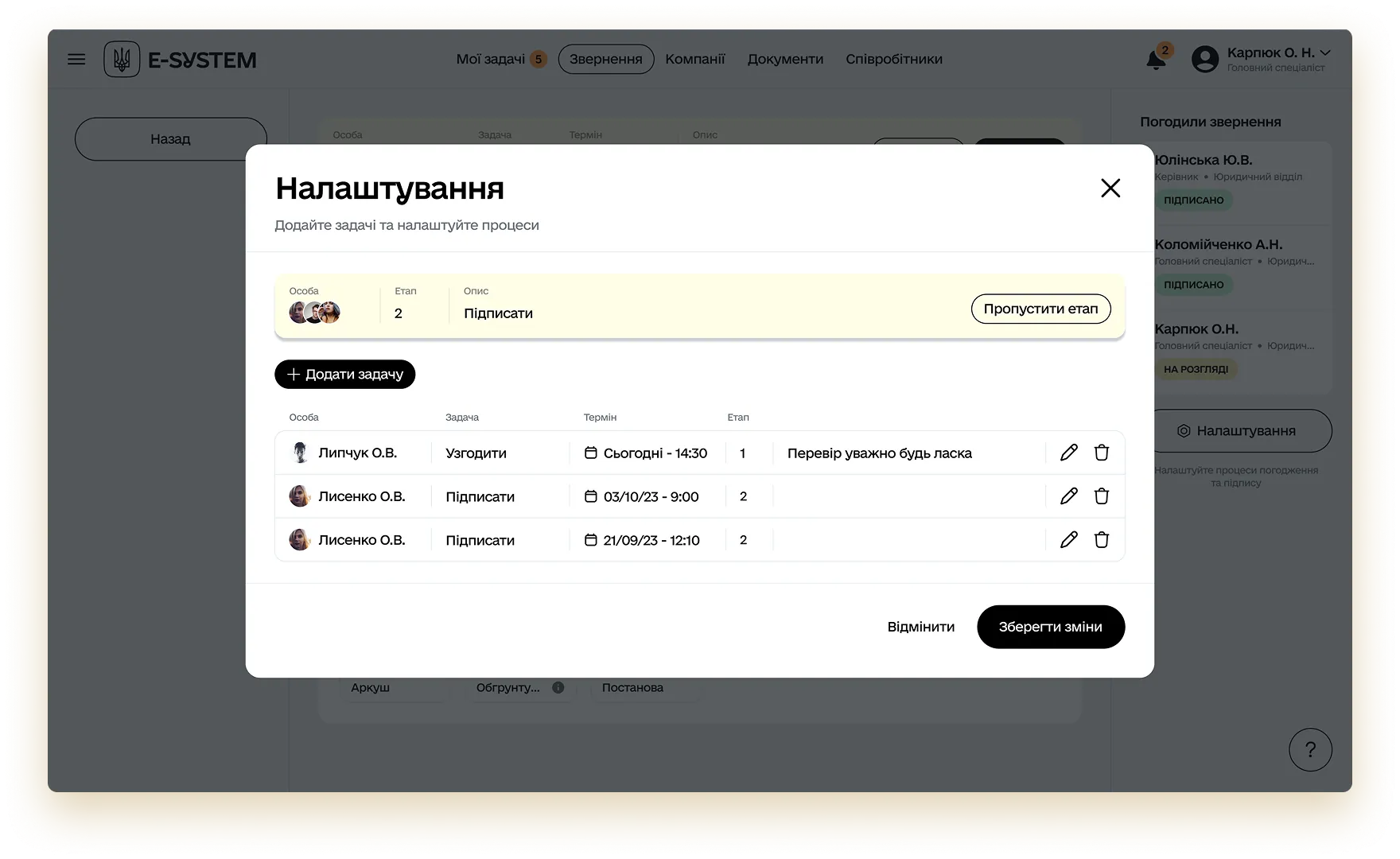 система документообігу e-system - дизайн спливаючого вікна - pop-up - налаштування