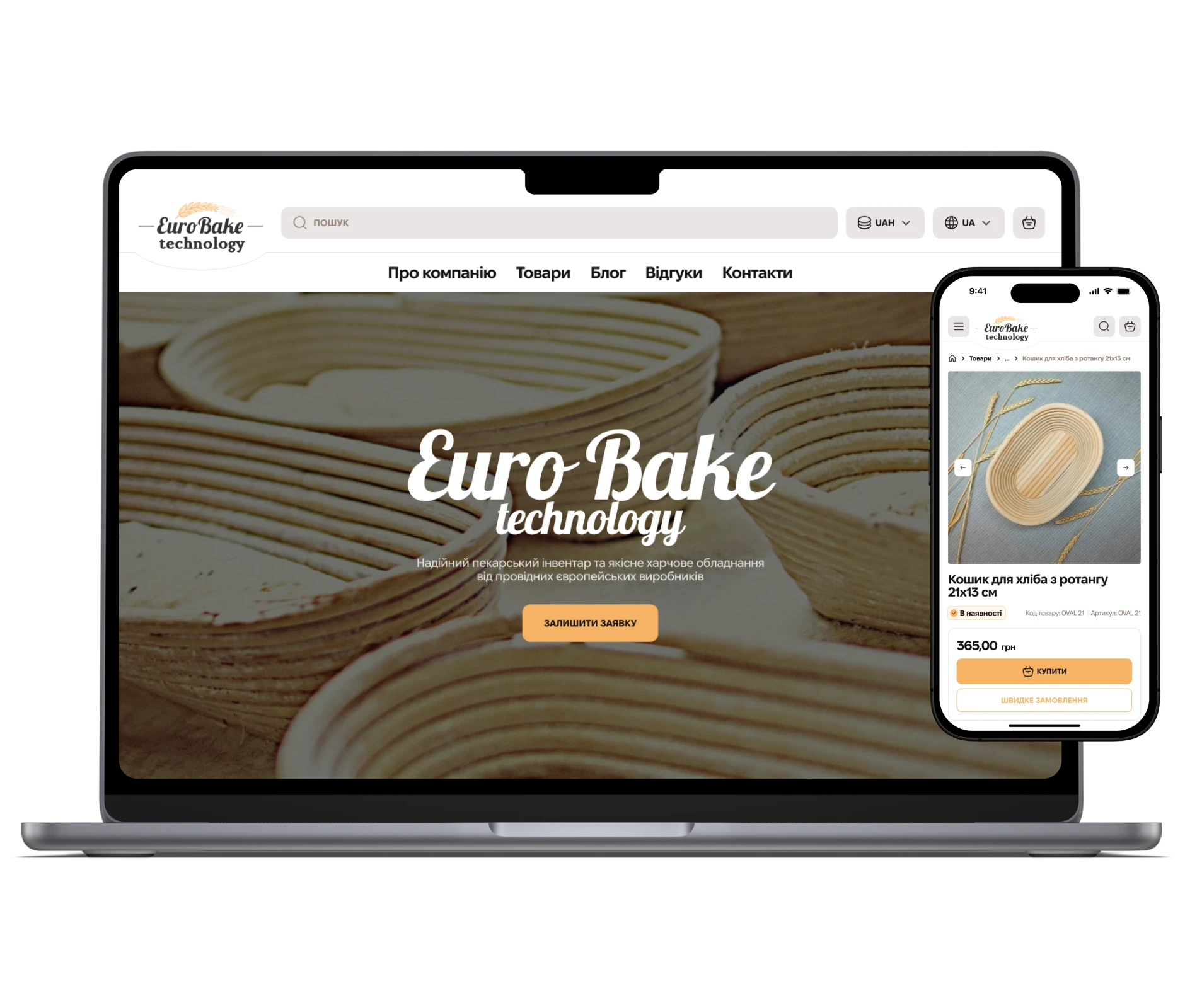 розробка інтернет-магазину euro bake - дизайн головної сторінки - мокап