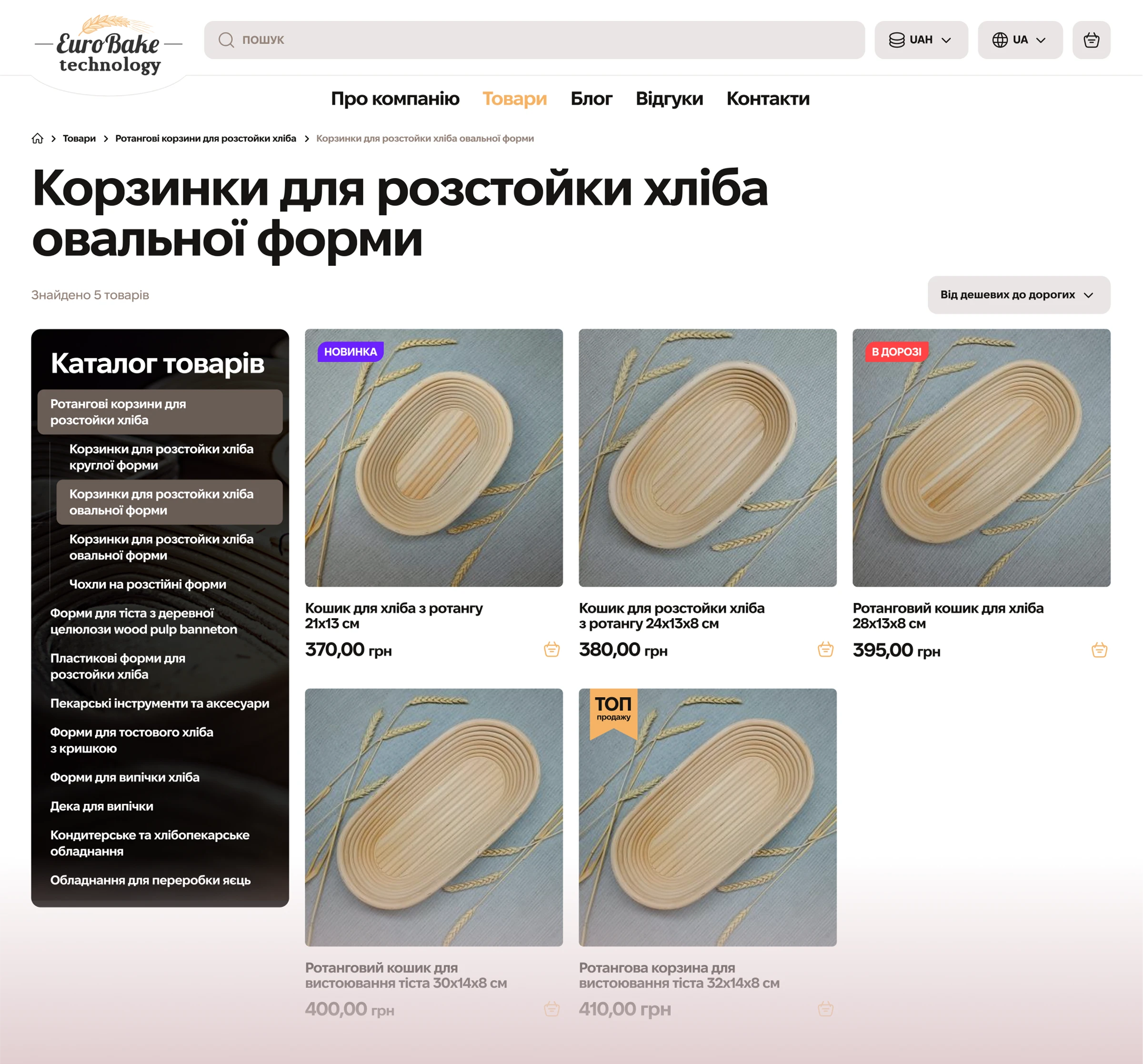 розробка інтернет-магазину euro bake - дизайн сторінки товари - каталог товарів - фільтр овальної форми