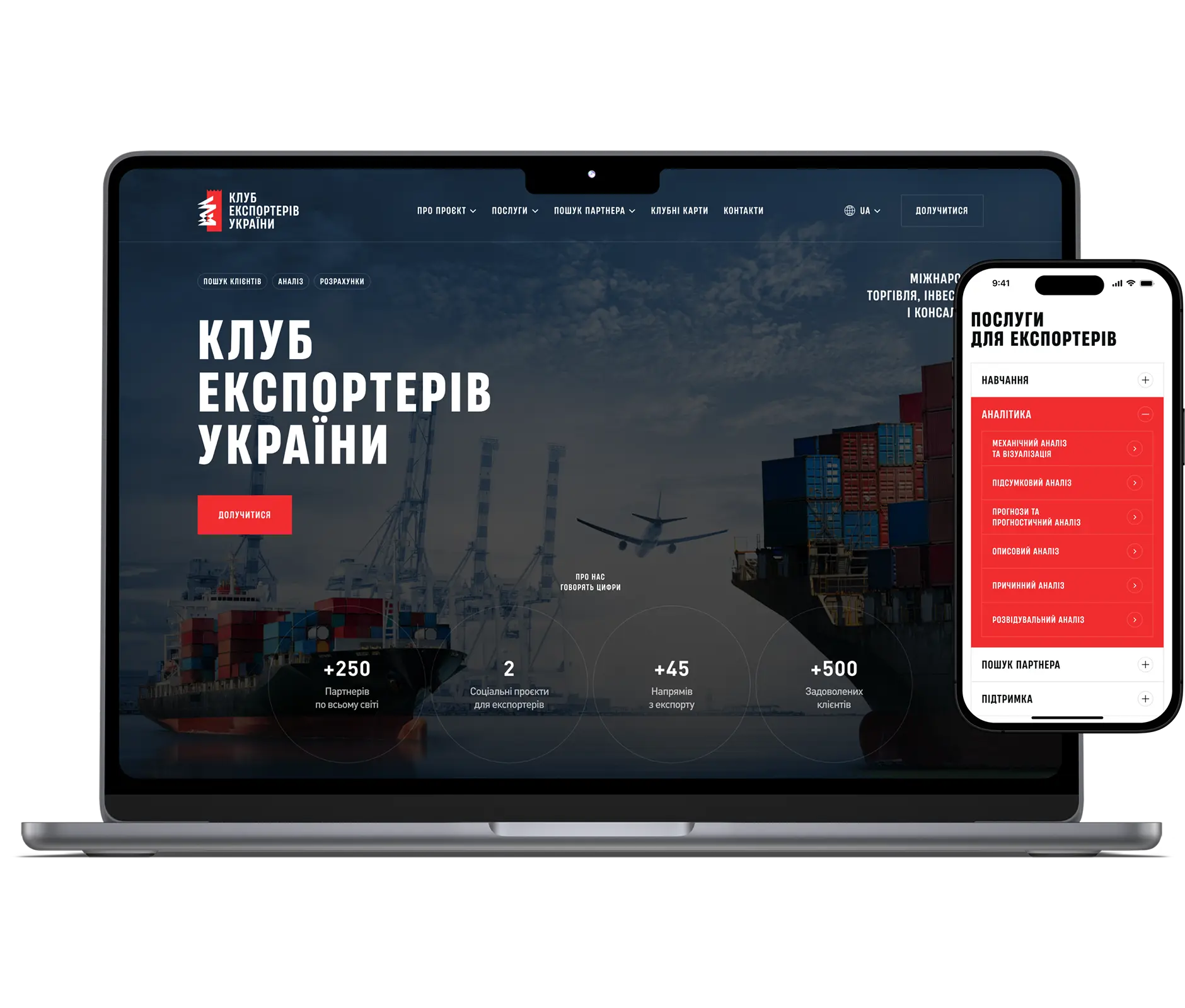 Корпоративний сайт Клуб Експортерів України - головна сторінка - дизайн