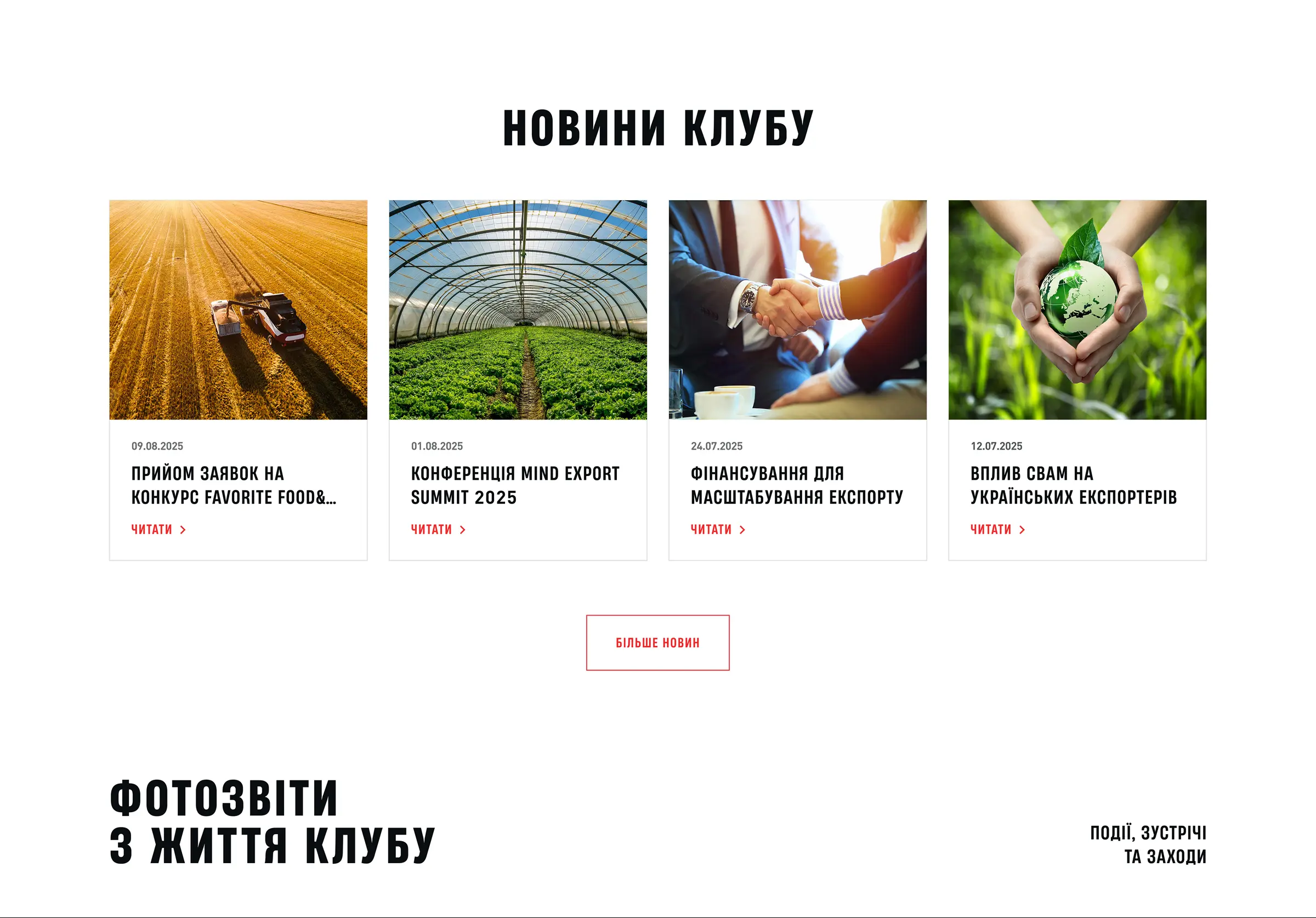 Designing the company photo gallery page for the Ukrainian Exporters Club corporate website