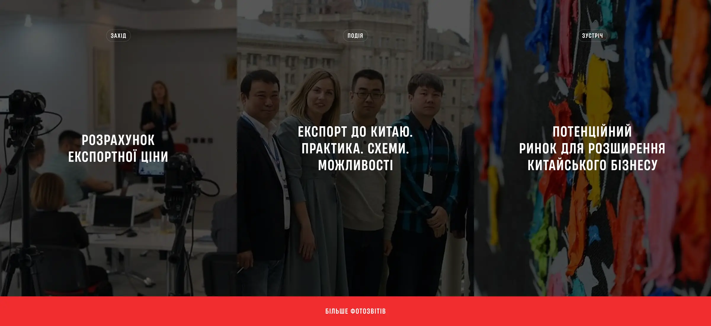 Корпоративний сайт Клуб Експортерів України - посилання на соцмережі - дизайн