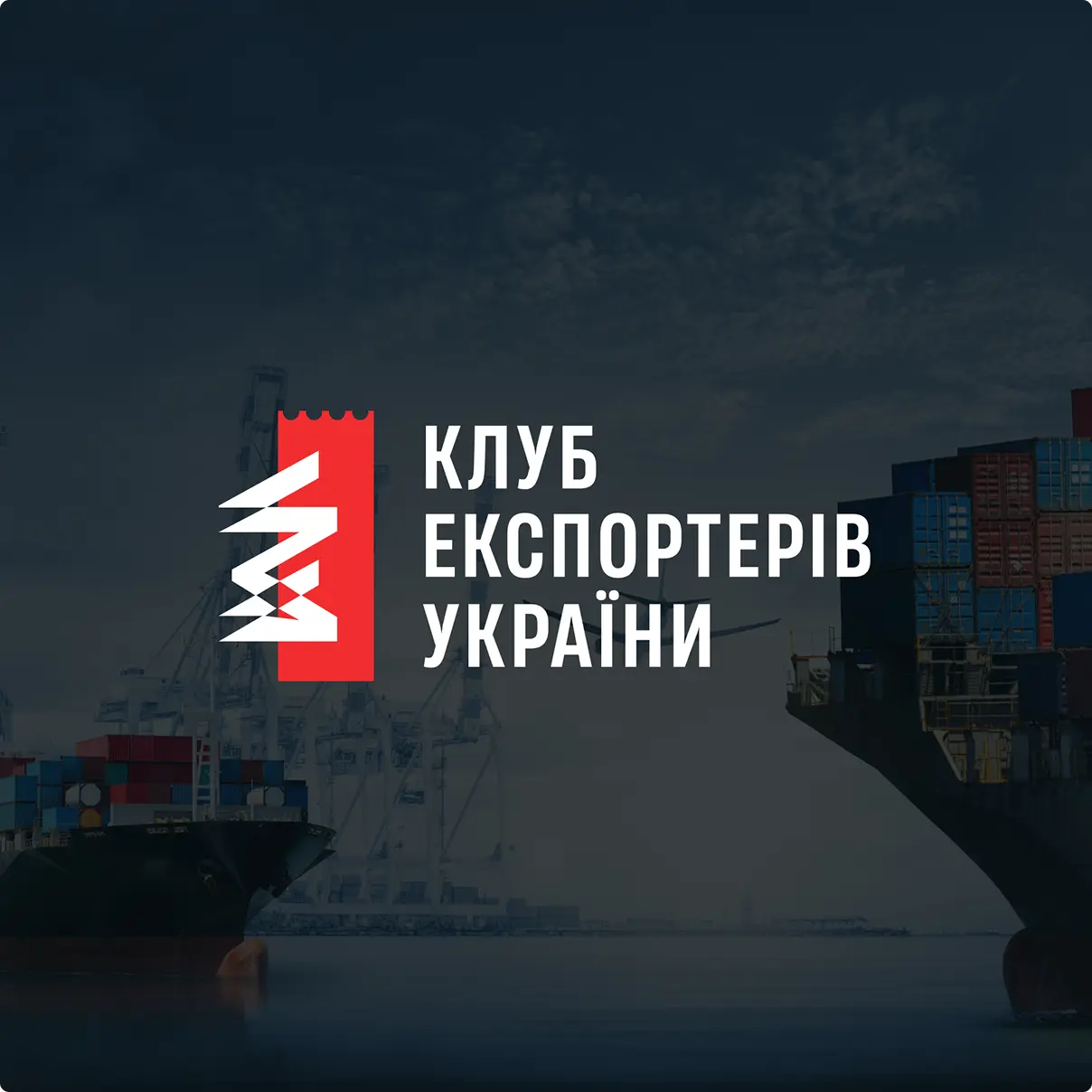 Корпоративний сайт Клуб Експортерів України - логотип компанії - превʼю