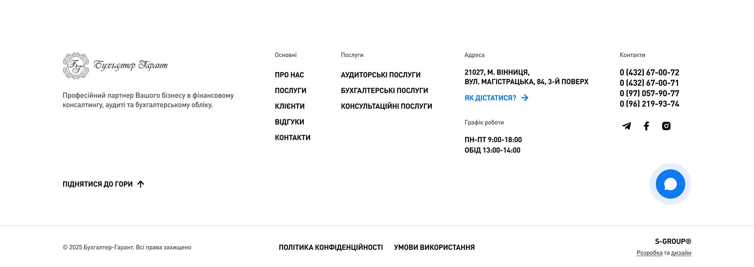 Футер сайту з логотипом, меню, адресою, контактами та графіком роботи.