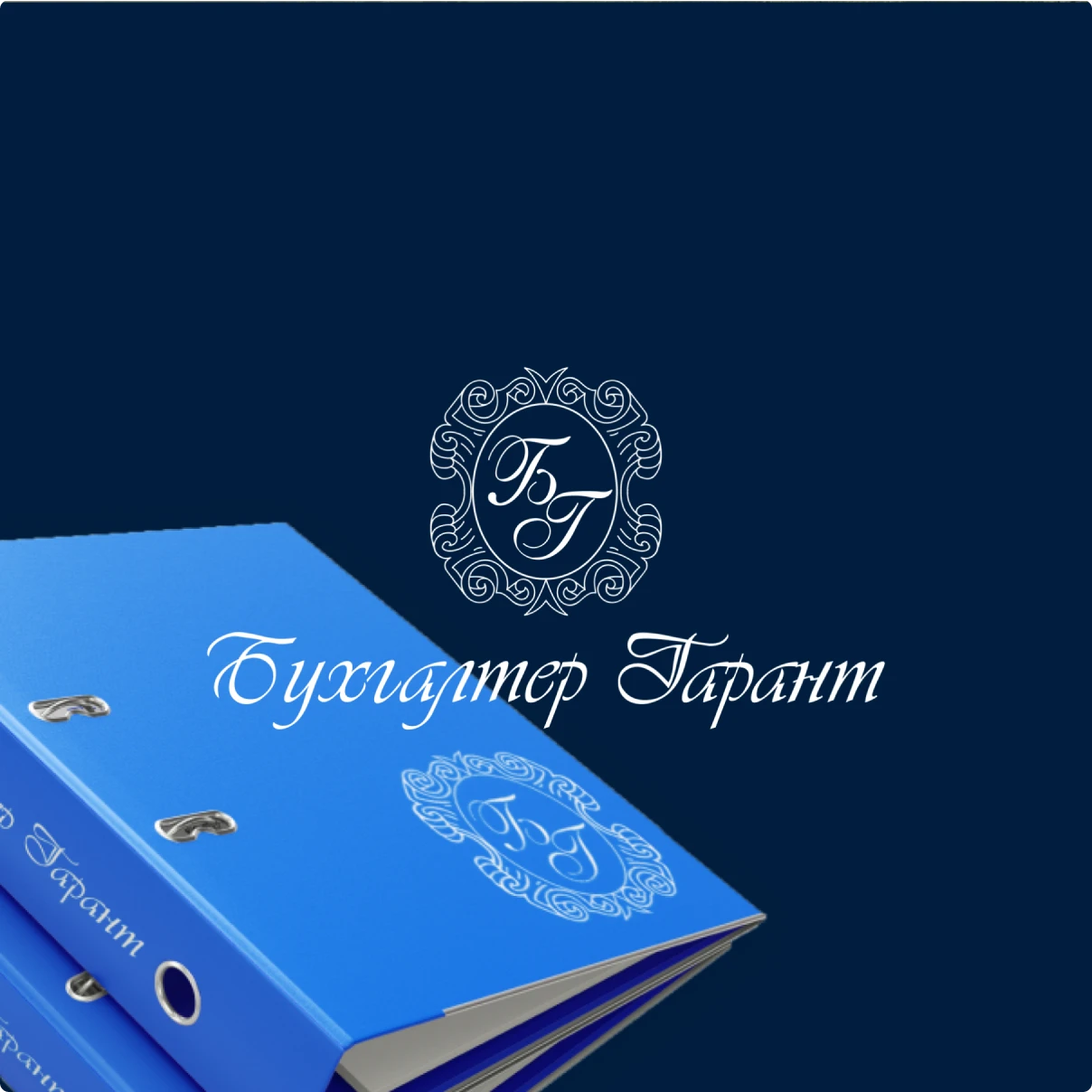 Превʼю корпоративного сайту Бухгалтер Гарант логотип від S-GROUP®