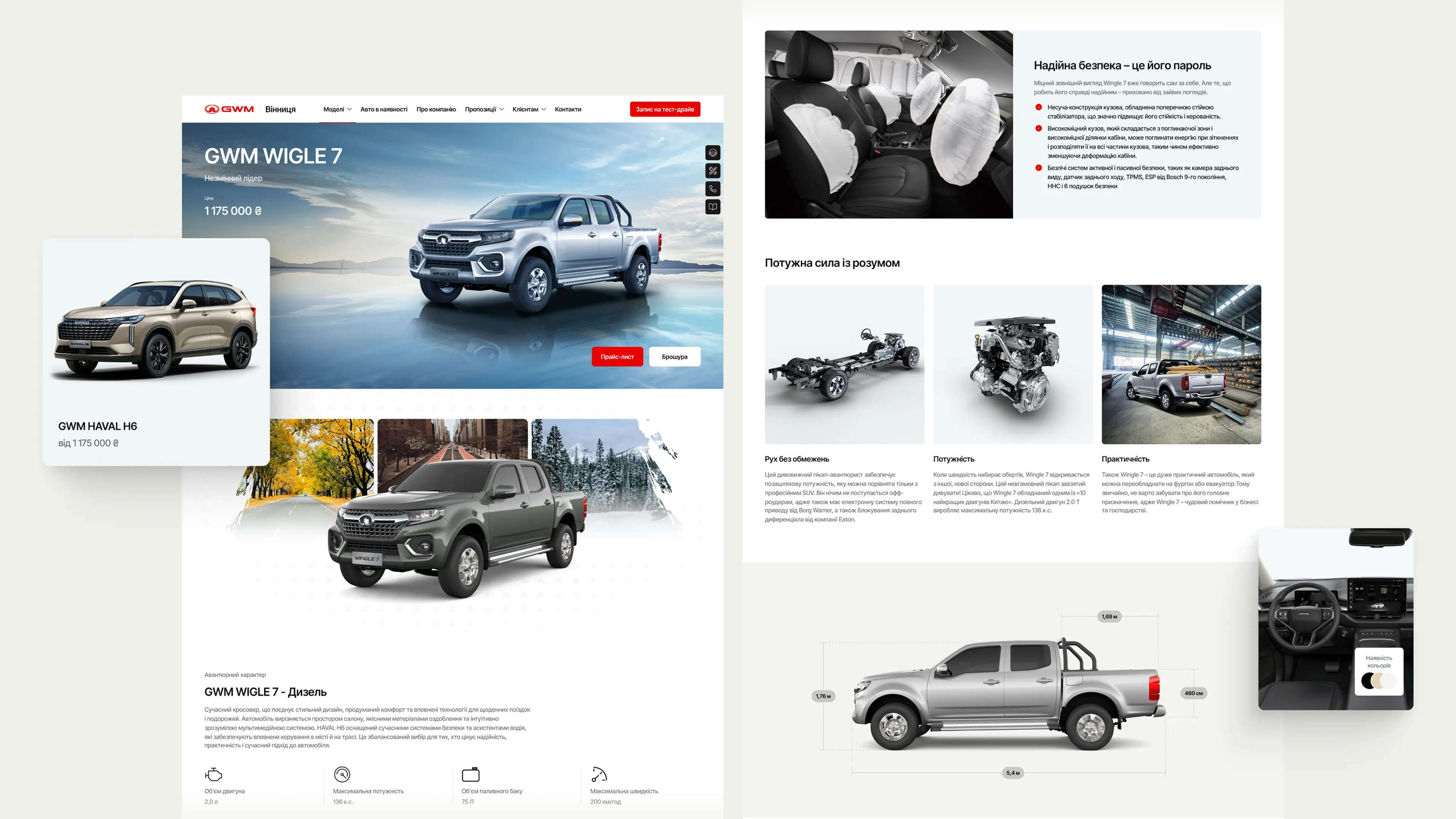 gwm-haval-image-2