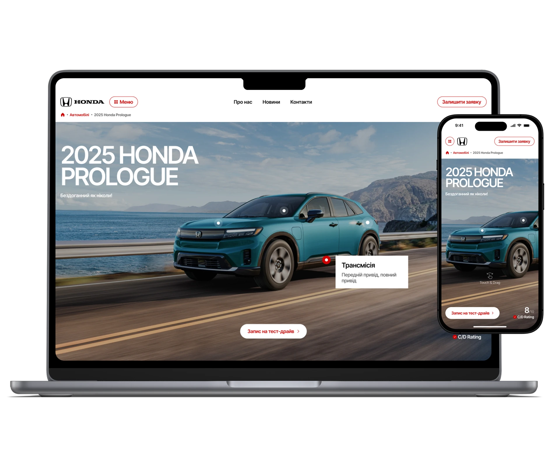 корпоративний сайт Honda in Ukraine - адаптив сайту для різних пристроїв