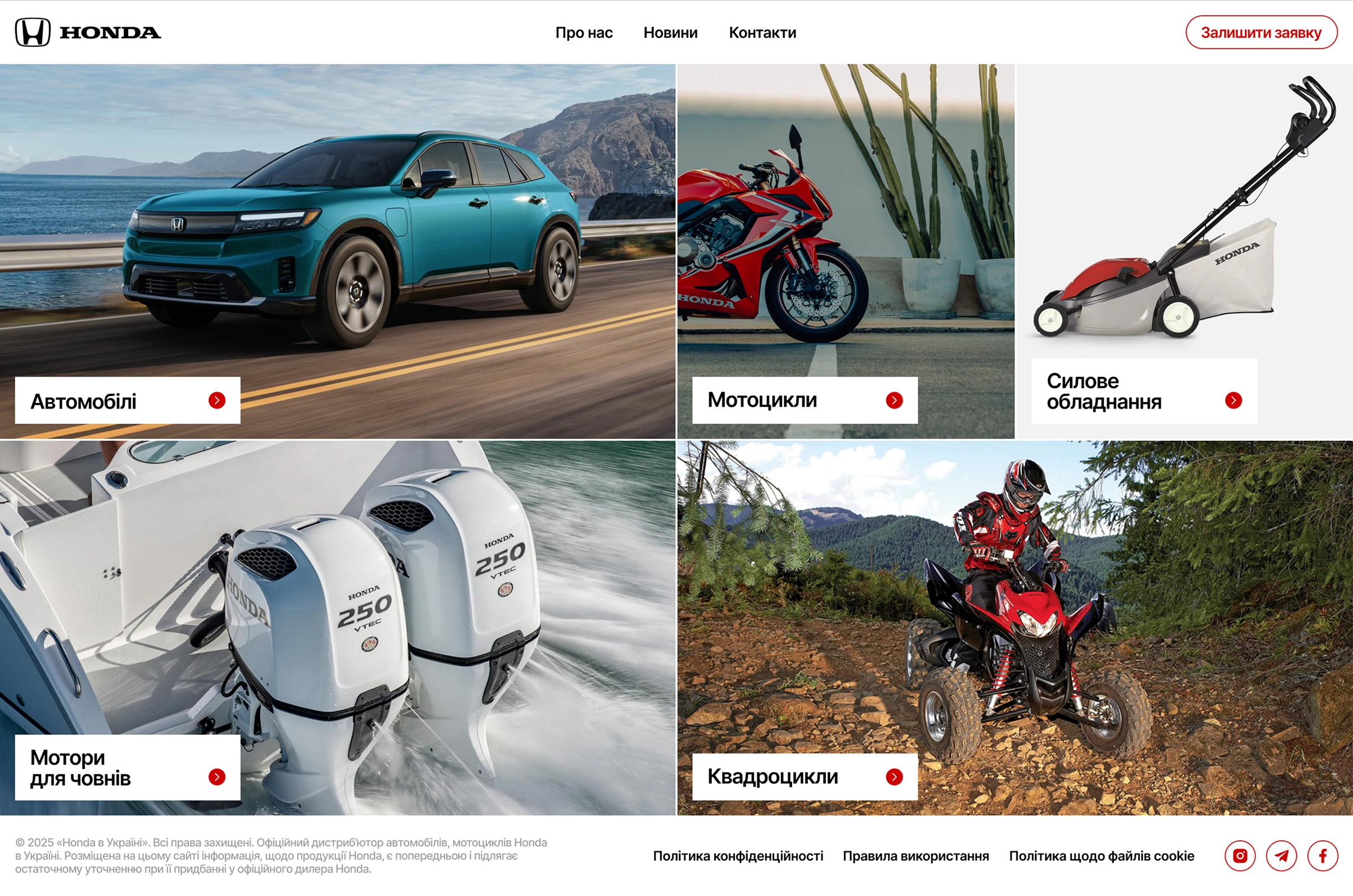 головна сторінка сайту Honda - дизайн сайту