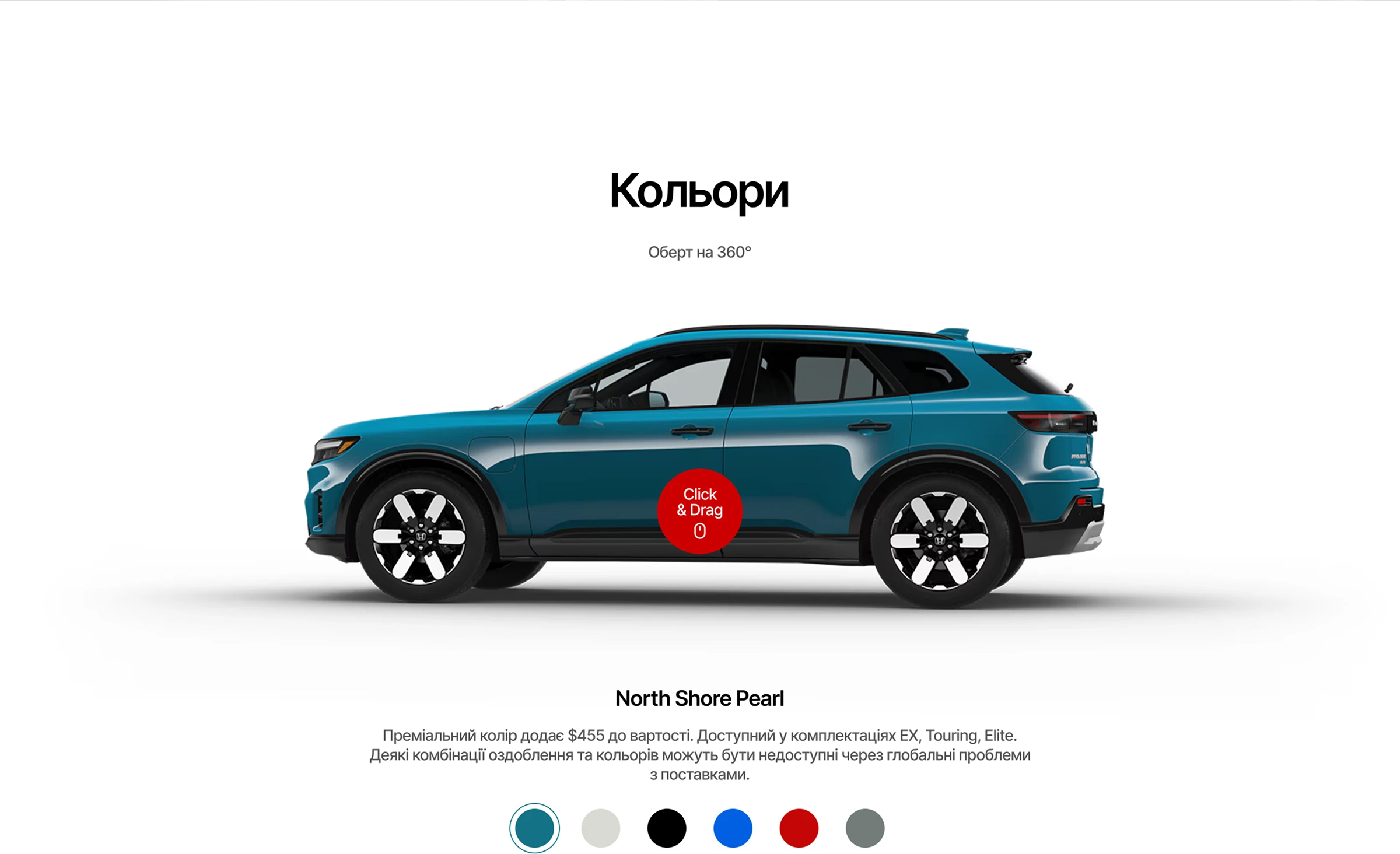 розробка сайту Honda - палітра кольорів - Honda Prologue 2025 у кольорі North Shore Pearl