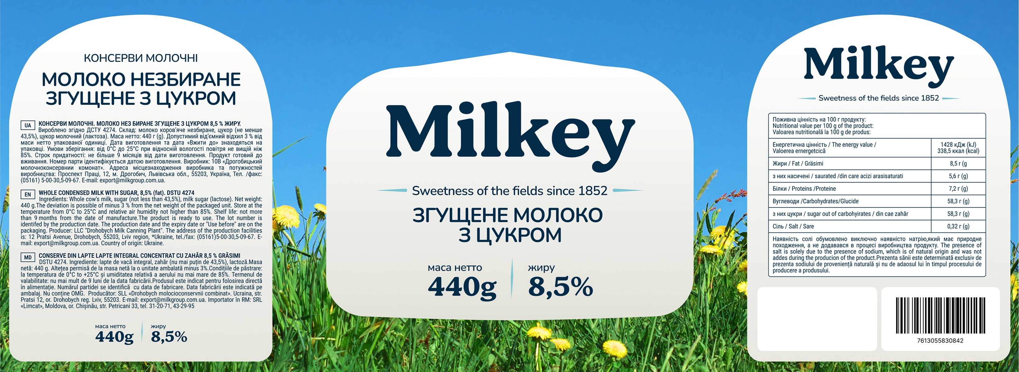дизайн етикетки згущеного молока з цукром milkey
