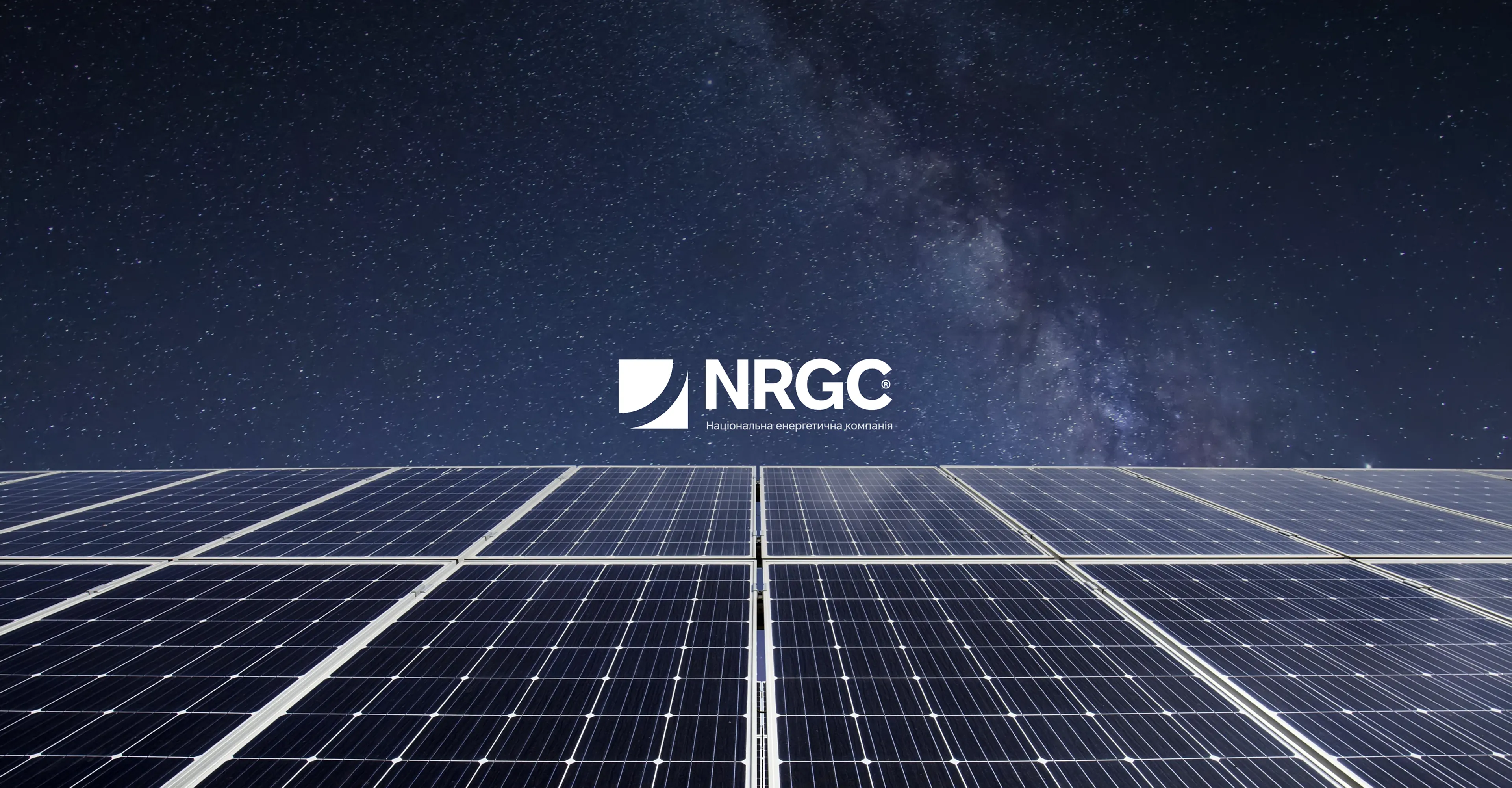 Банер для вебплатформи NRGC - зорі, сонячні панелі