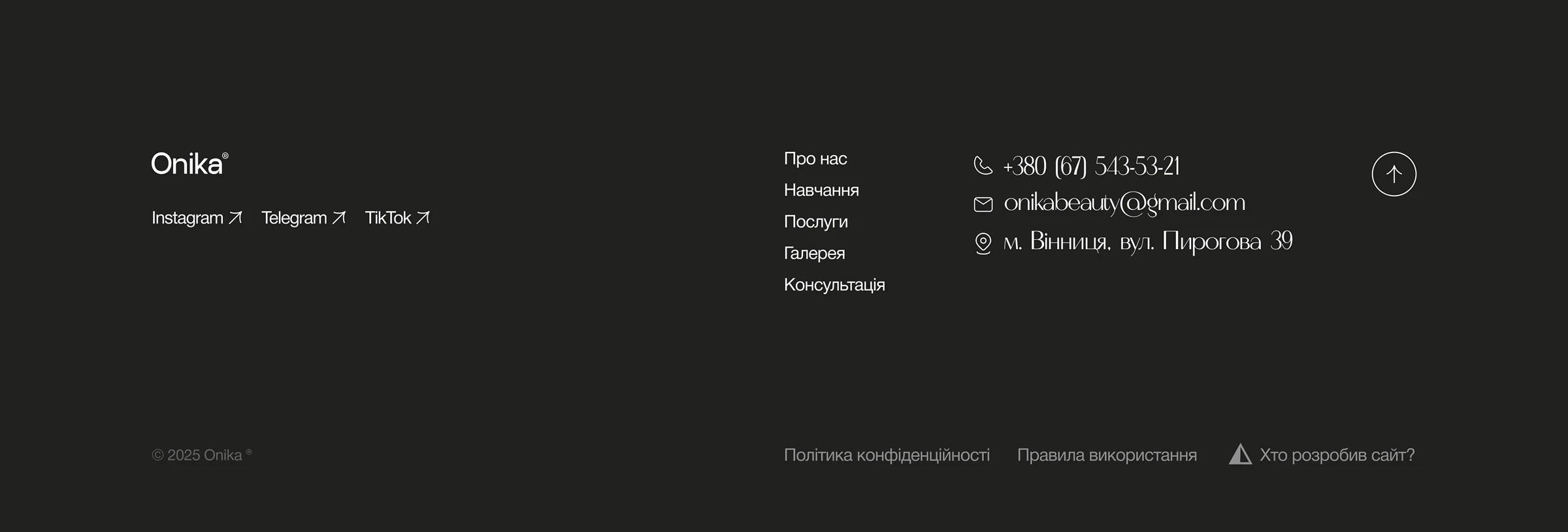 Футер сайту Onika