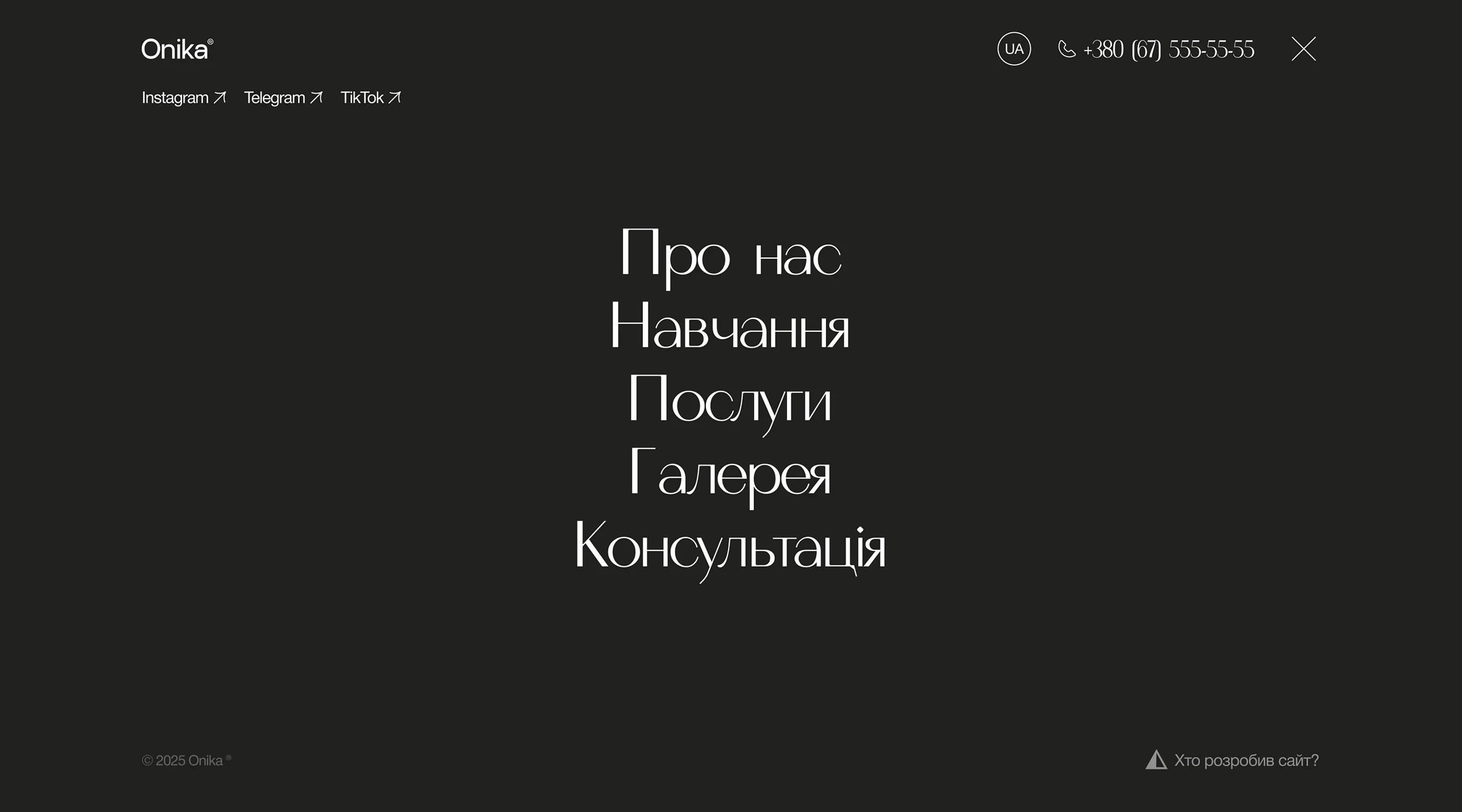 Візуалізація - головного меню
