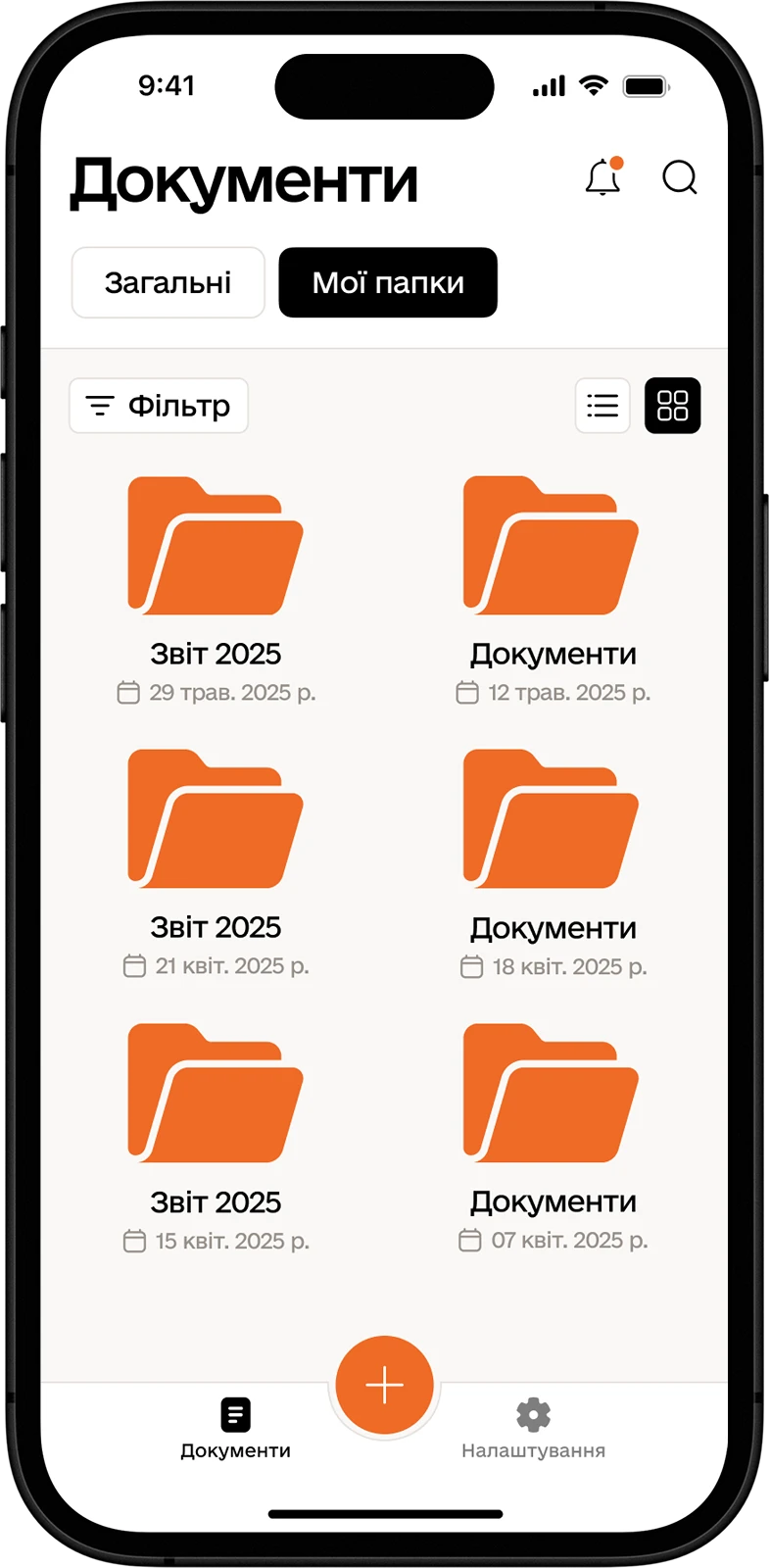 QR-код дизайн вікна папки - розробка документ-асистента