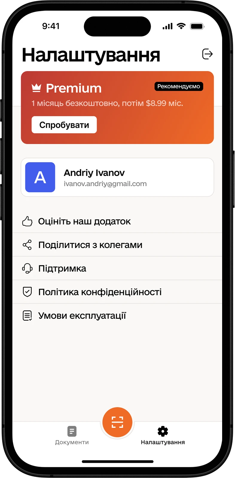 домашня сторінка документ-асистента qr-код для державних установ