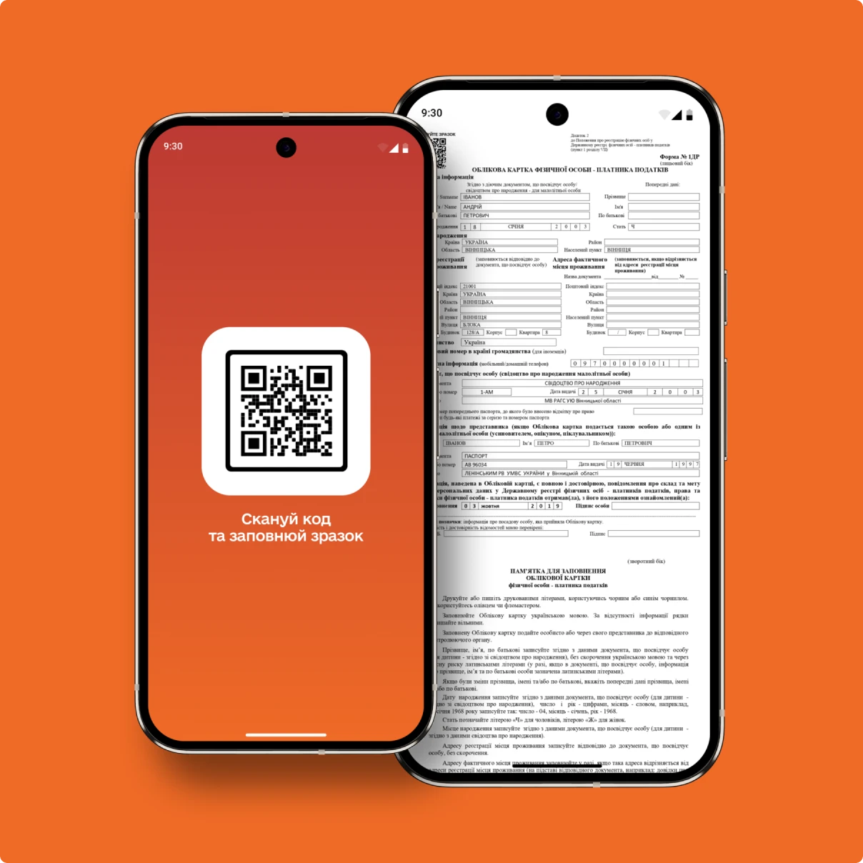 qr-код розробка документ-асистента