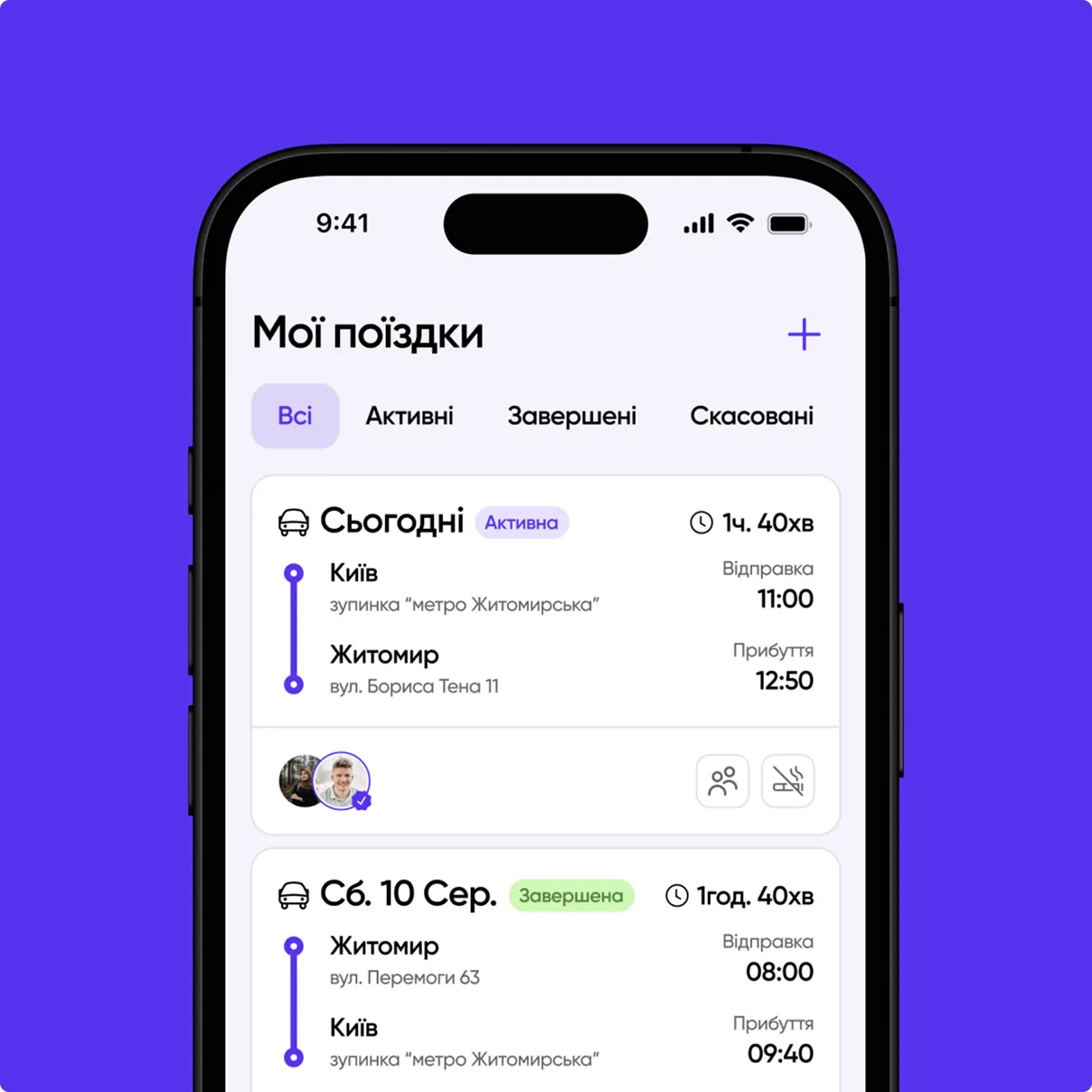 превью мобільного додатку - razom
