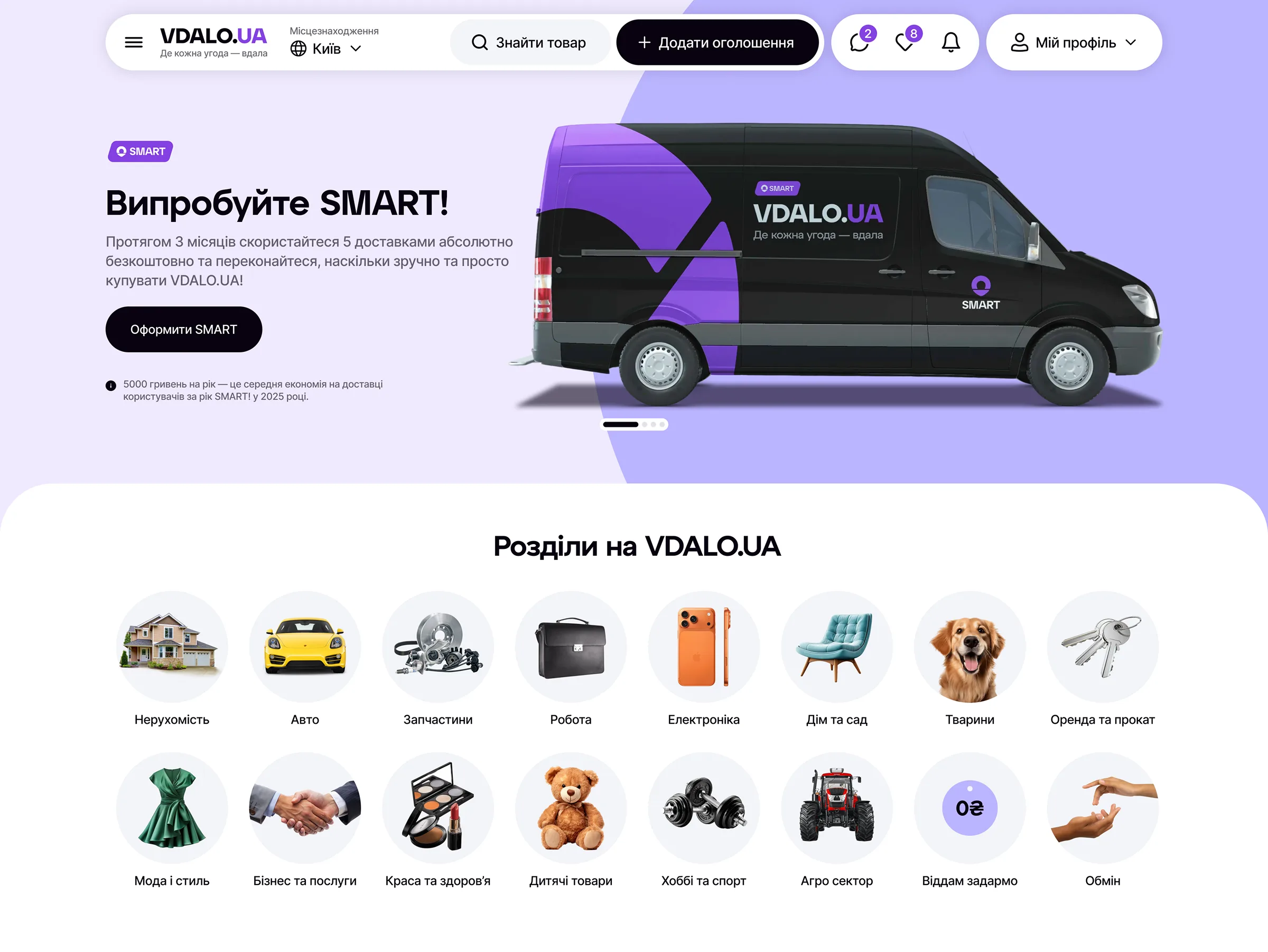 Vdalo.ua - головний блок домашньої сторінки