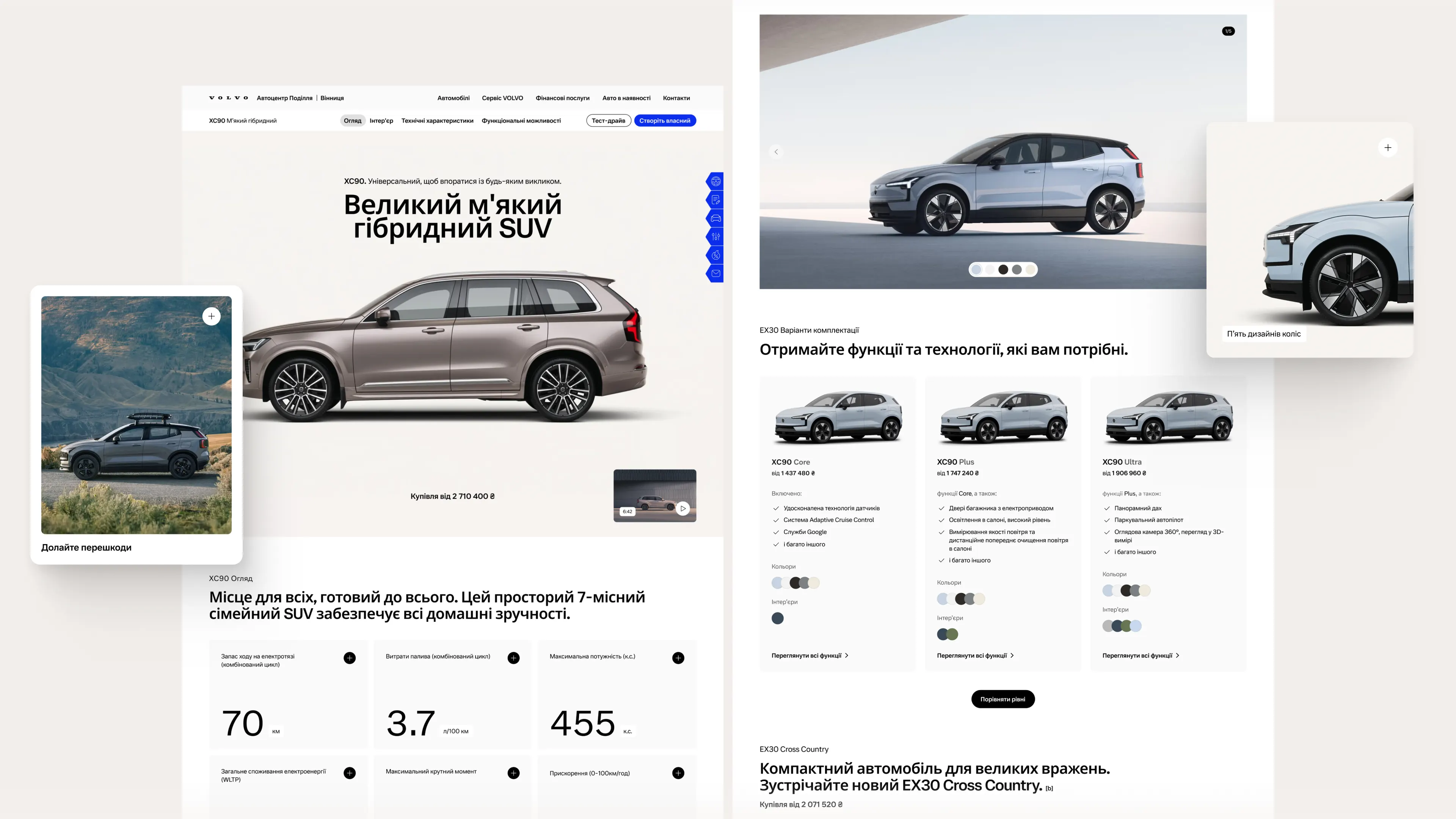 volvo-image-2