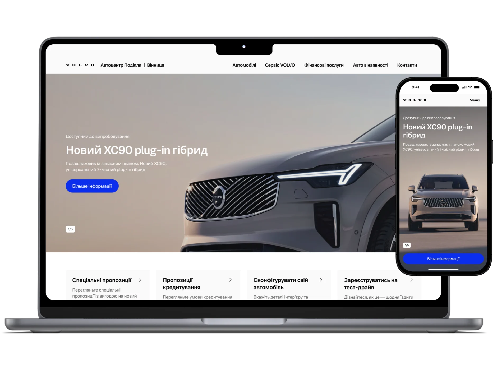 volvo-site-demonstartion