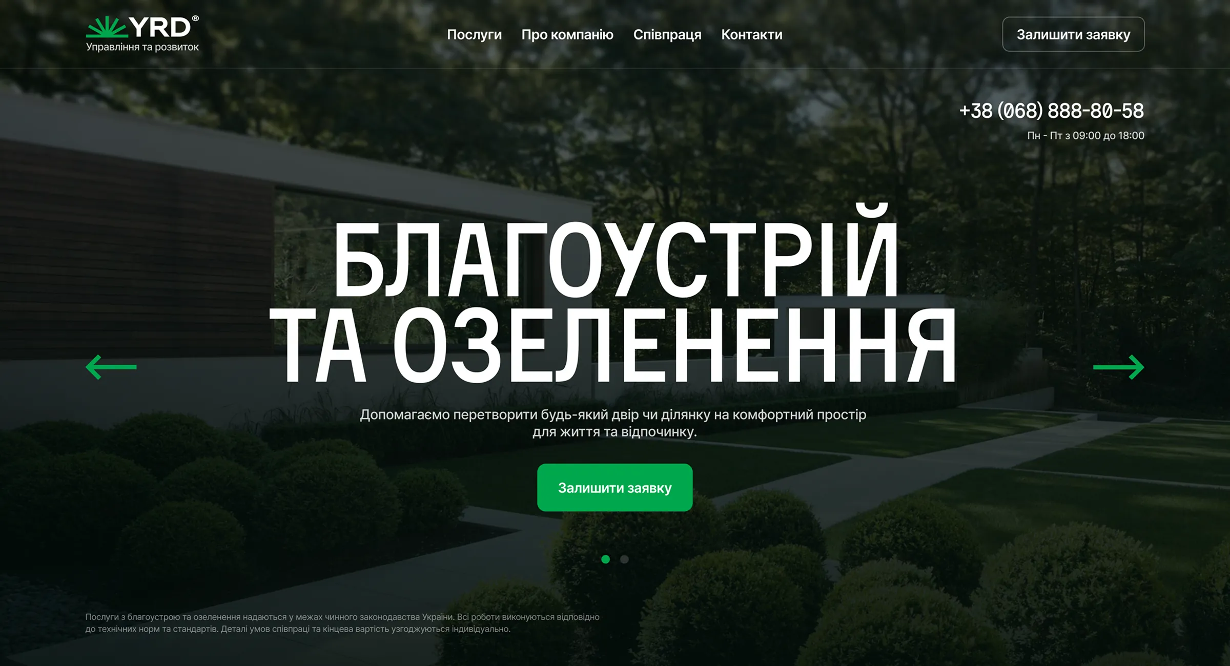 Розроблений нами сайт YRD® демонструє чисту структуру, акцент на головному слогані та зручну навігацію. Дизайн підкреслює впевненість бренду та створює професійне перше враження.