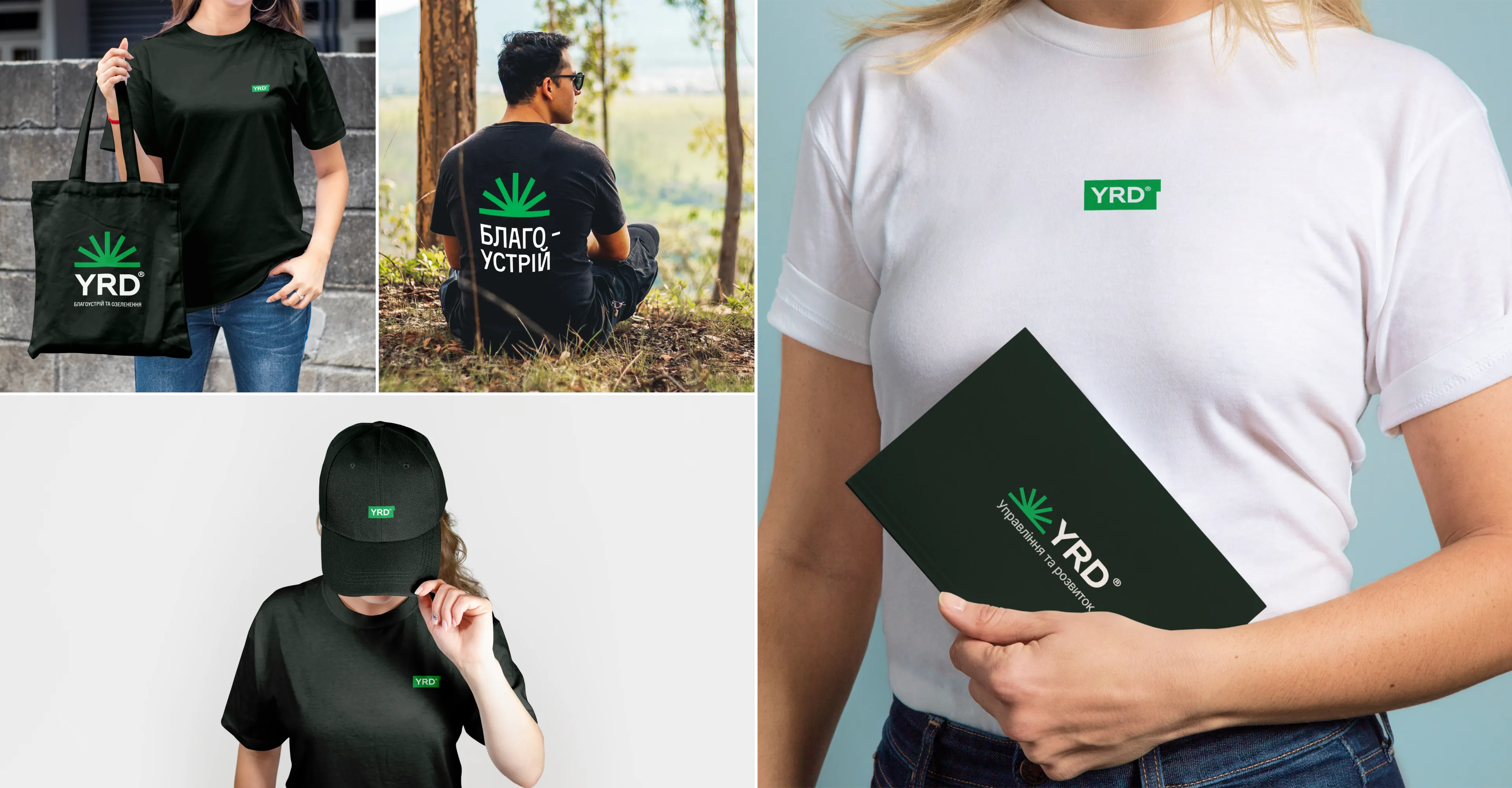 Фірмовий одяг і сувенірна продукція YRD®, створені командою S-GROUP, формують цілісний візуальний стиль бренду — від футболок і кепок до еко-пакетів і друкованих матеріалів.